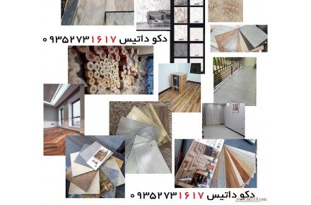 پارکت، کاغذدیواری، کناف و قفسه بندی دکوداتیس 09352731617 - 1