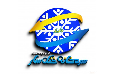سردخانه خنک سار 3500 تن - 1