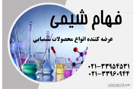 فروش اسید بنزویک-خرد و عمده-فهام شیمی - 1