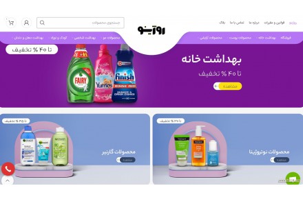 فروش محصولات برترین برند های دنیا با تضمین اصالت کالا (محصولات بهداشتی ، آرایشی و مراقبتی)