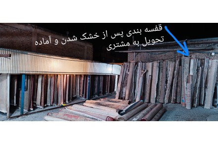قالیشویی گل ابریشم - 2