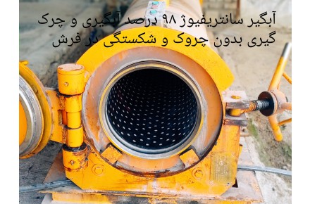 قالیشویی گل ابریشم - 5