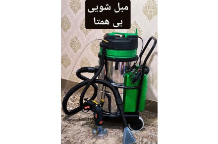 مبل شویی بی همتا - 1