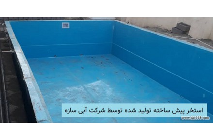 استخر پیش ساخته | استخر آماده + طرح سفارشی - 3