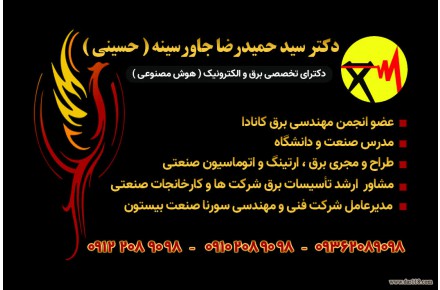 مشاور،طراح،مجری ( برق -ارتینگ - اتوماسیون صنعتی ) - 1