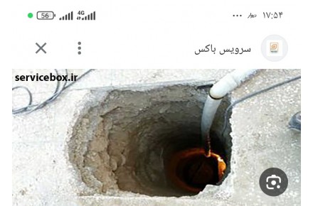 چاه کنی از صفرتاصد - 1