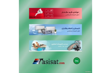 تاسیسات گرمایشی سرمایشی  - 1