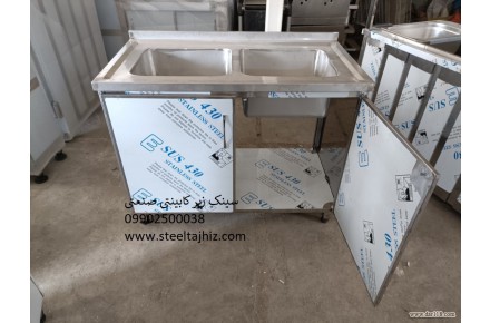 سینک زیر کابینتی رستورانی - 3