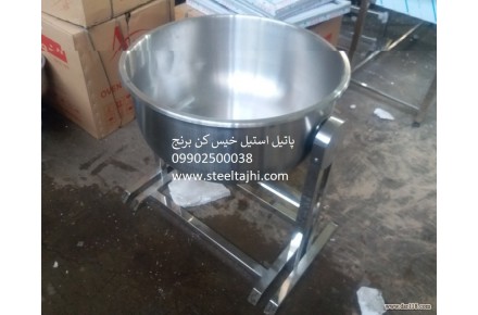 پاتیل خیس کن برنج رستورانی