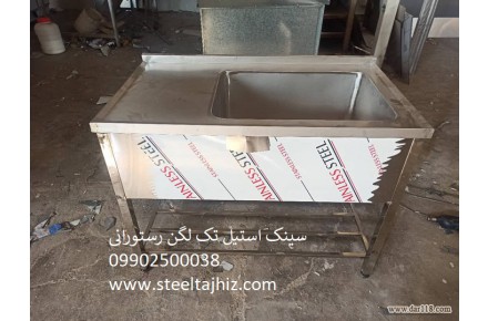 سنک استیل تک لگن عمق 40 سانت صنعتی - 2