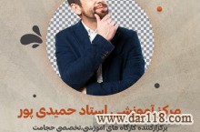 آموزش ببینید و به درامد برسید