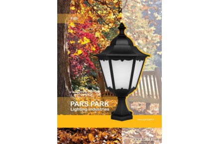 صنایع روشنایی پارس پارک - 1