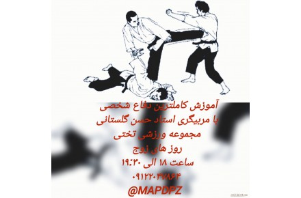 آموزش کاراته و دفاع شخصی - 2