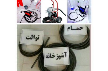 فنرزنی لولها لوله بازکنی - 5