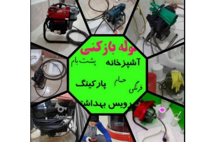 فنرزنی لولها لوله بازکنی - 6