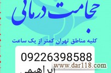 حجامت تخصصی و بادکش کل تهران