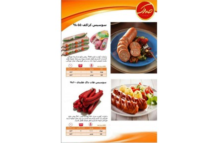 پروتین صدک سوسیس و کالبلس - 2