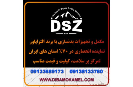مکمل بدنسازی اولتراپاور - 1