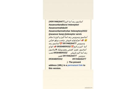 تعمیرات وسرویس آسانسور رعدآساالبرز  - 1