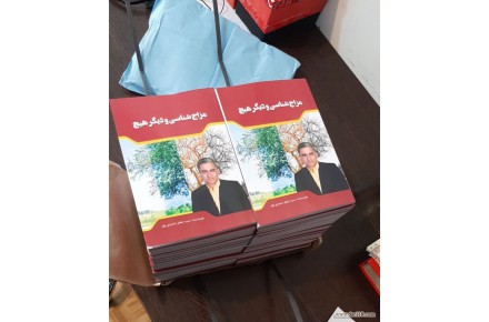 همایش تزریقات وماساژ - 2