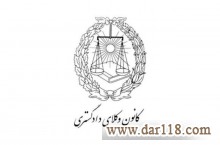 وکالت دعاوی تجاری و حقوقی