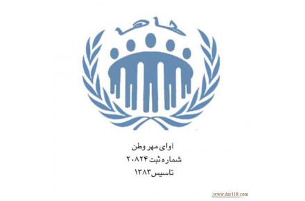 مشاوره روانشناسی و روانپزشکی آوای مهر - 1