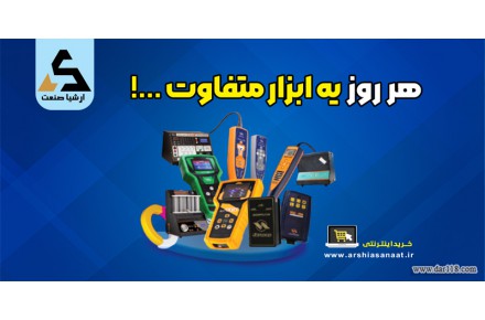 ارشیا صنعت - 2