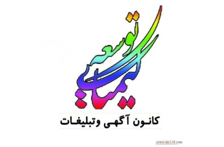 ثبت آگهی در سایت تبلیغاتی پر بازدید، تبلیغات کسب و کار ، خدمات تبلیغات - 1