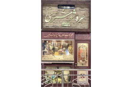 انگشتر فروشی در مشهد - 1