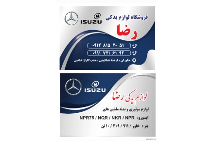 لوازم یدکی ایسوزو و بنز - 1