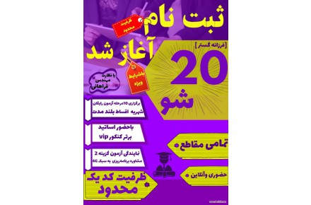 آموزشگاه فرزانه۲۰  - 1
