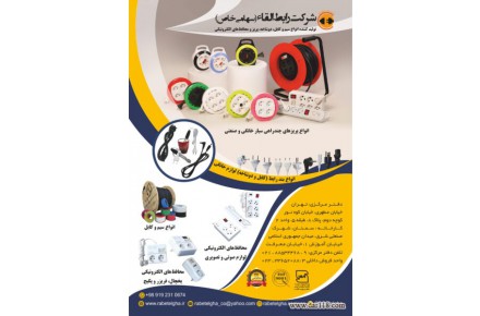 تولید کننده انواع دوشاخه های پرسی استاندارد - 1