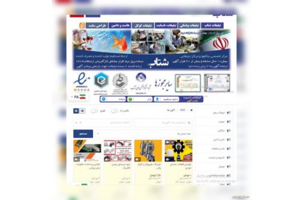 اگهی رایگان در سراسر ایران - 1