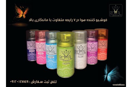 گاز فندک بدون بوی رویال خالی ندارد کارتن 48 تایی شیرینگ 12 تایی  - 2