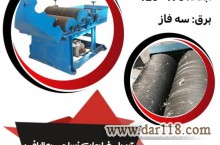 دستگاه رایس 2 سیلندر / Rise