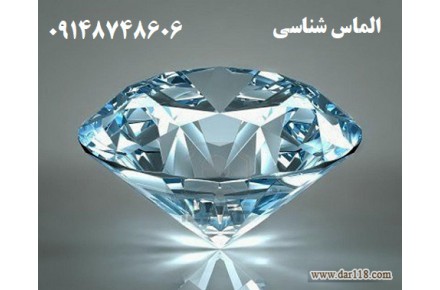 آزمایشگاه گوهرشناسی وشهاب سنگ - 1