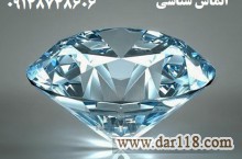 آزمایشگاه گوهرشناسی وشهاب سنگ