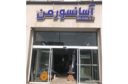 فروش کلیه قطعات آسانسور (صفرتاصد) - 1
