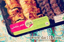 سفارش میکس کوبیده و جوجه برای مجالس در شیراز - کرنج
