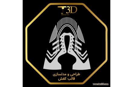 طراحی سه بعدی و نقشه کشی - 3