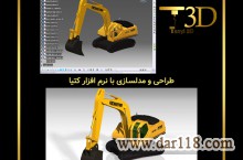 طراحی سه بعدی و نقشه کشی