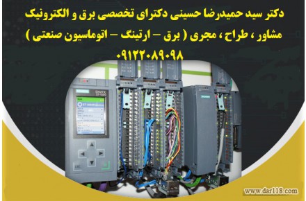 مشاور ، طراح و مجری ( برق - ارتینگ - اتوماسبون صنعتی ) - 3