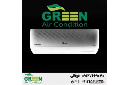 کولر گازی گرین | قیمت و خرید انواع کولر گازی گرین GREEN - 3