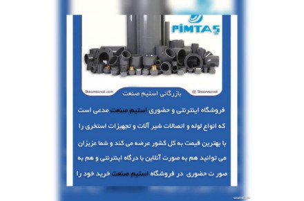 فروش و وارد کننده تاسیسات استخری | تجهیزات استخری | - 1