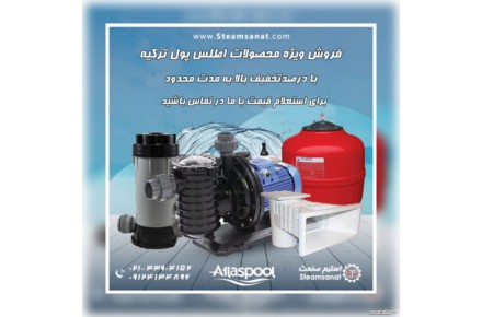 فروش و وارد کننده تاسیسات استخری | تجهیزات استخری | - 2