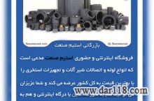 فروش و وارد کننده تاسیسات استخری | تجهیزات استخری |