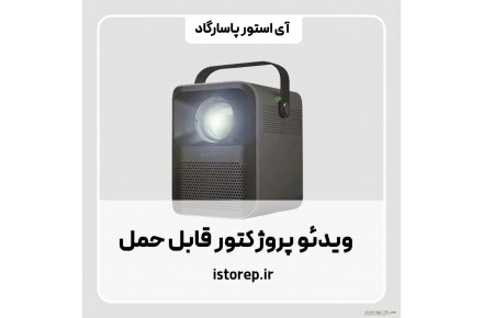 ویدئو پروژکتور قابل حمل پرودو مدل PD-HDPRJAN - 1
