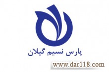 فروش افزودنی های پی وی سی برای صنعت لوله PVC در شرکت پارس نسیم گیلان