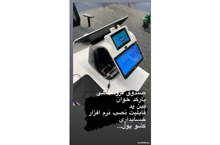 فروش تجهیزات فروشگاهی