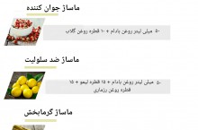 ماساژ درمانی تخصصی بانوان در منزل